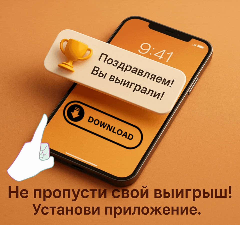 Лото Клуб Loto Club LotoClub Лото Клуб онлайн Loto Club скачать Лото Клуб скачать Loto Club kz cкачать Лото Клуб КЗ Loto Club KZ